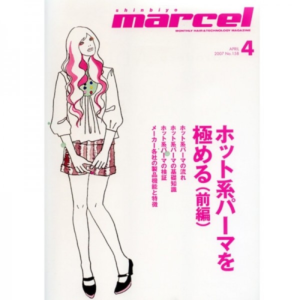 [모리스] 일본 월간지 Marcel 1년 정기구독(12권)-번역서 포함