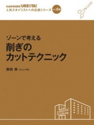 [모리스] 일본서적-존(Zone)으로 생각하는 쳐내기의 컷 테크닉