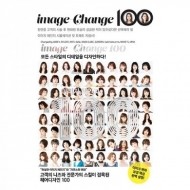 [드림북] 이미지 체인지 100 한국어판-시물레이션컷  + 기술서 (총2권)