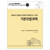 [드림북] 인기 스타일리스트가 되는 지름길 시리즈 vol.13